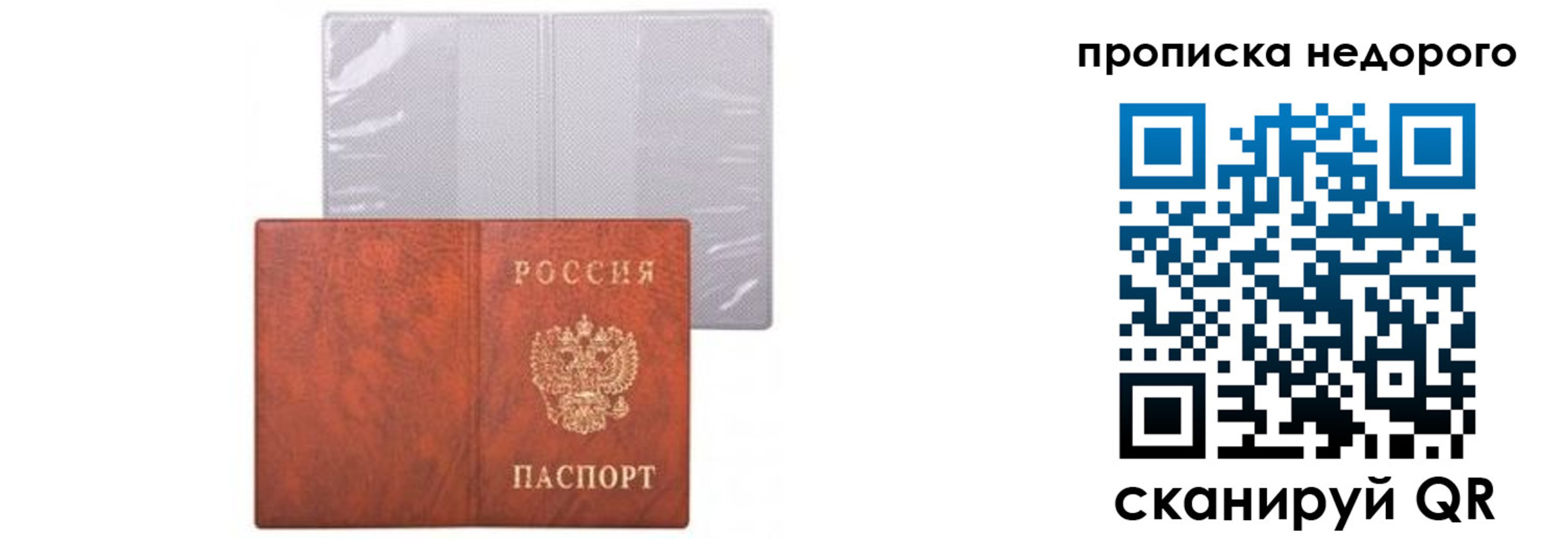 временная регистрация госуслуги в Карелии