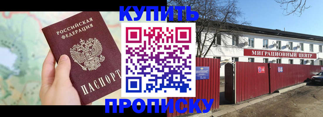 прописка в квартире в Карелии