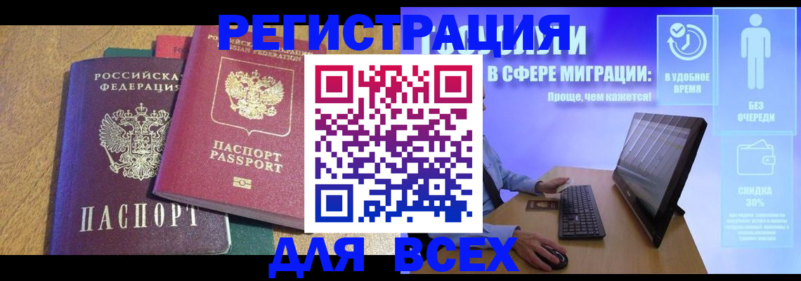 регистрация в Карелии